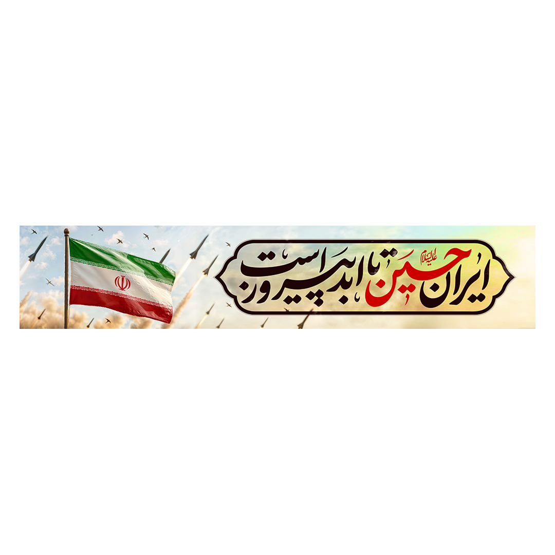 کتیبه ایران 61