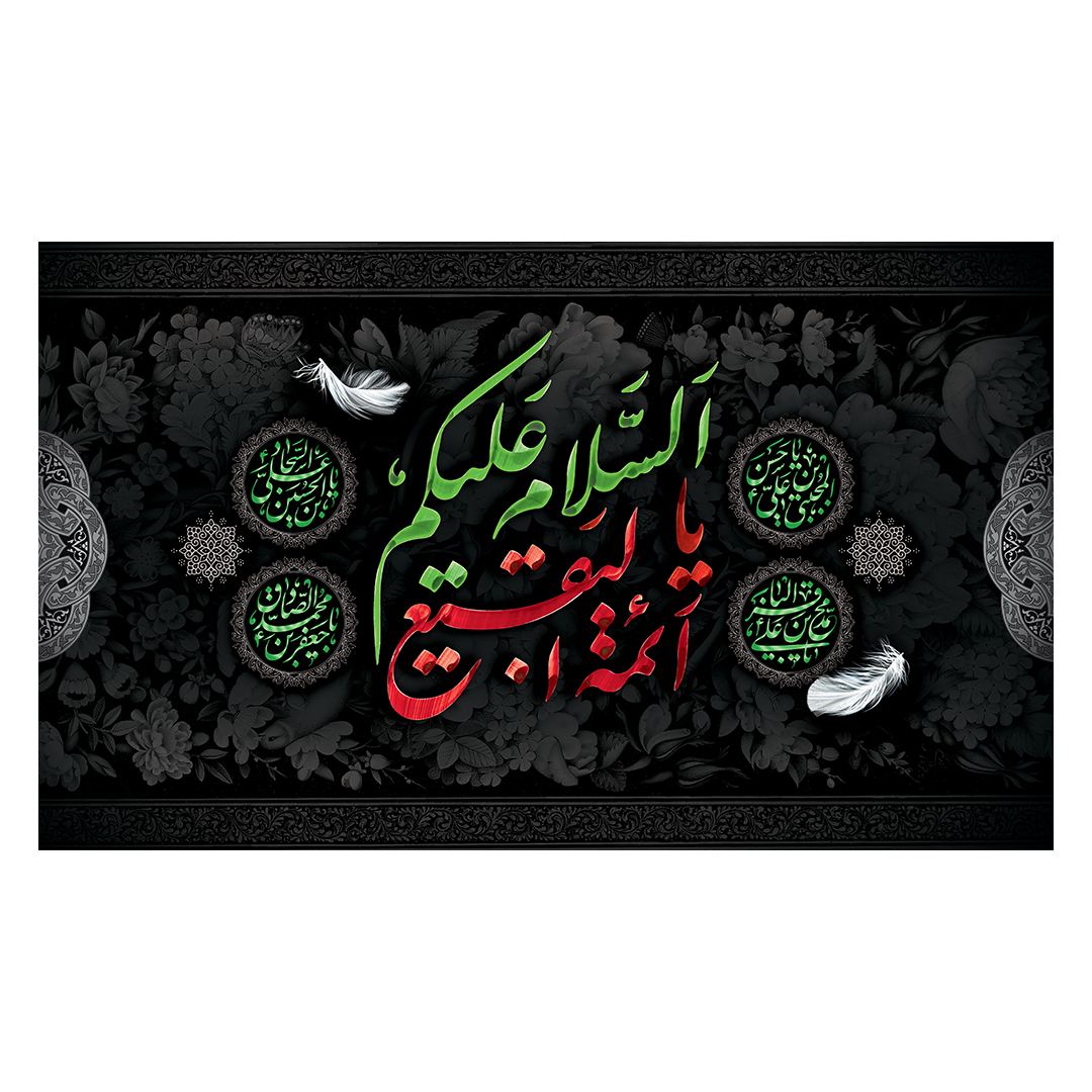 کتیبه تخریب قبور ائمه بقیع 25