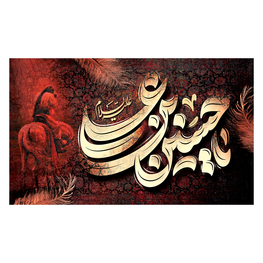کتیبه محرم 390