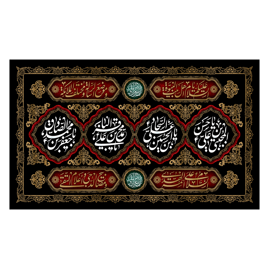 کتیبه تخریب قبور ائمه بقیع 28