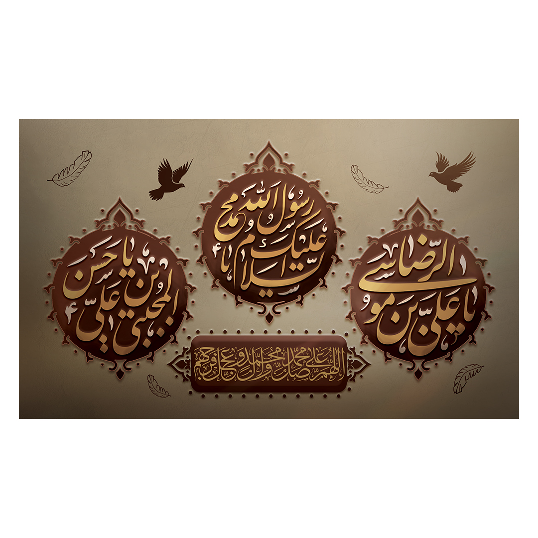کتیبه دهه آخر صفر 191