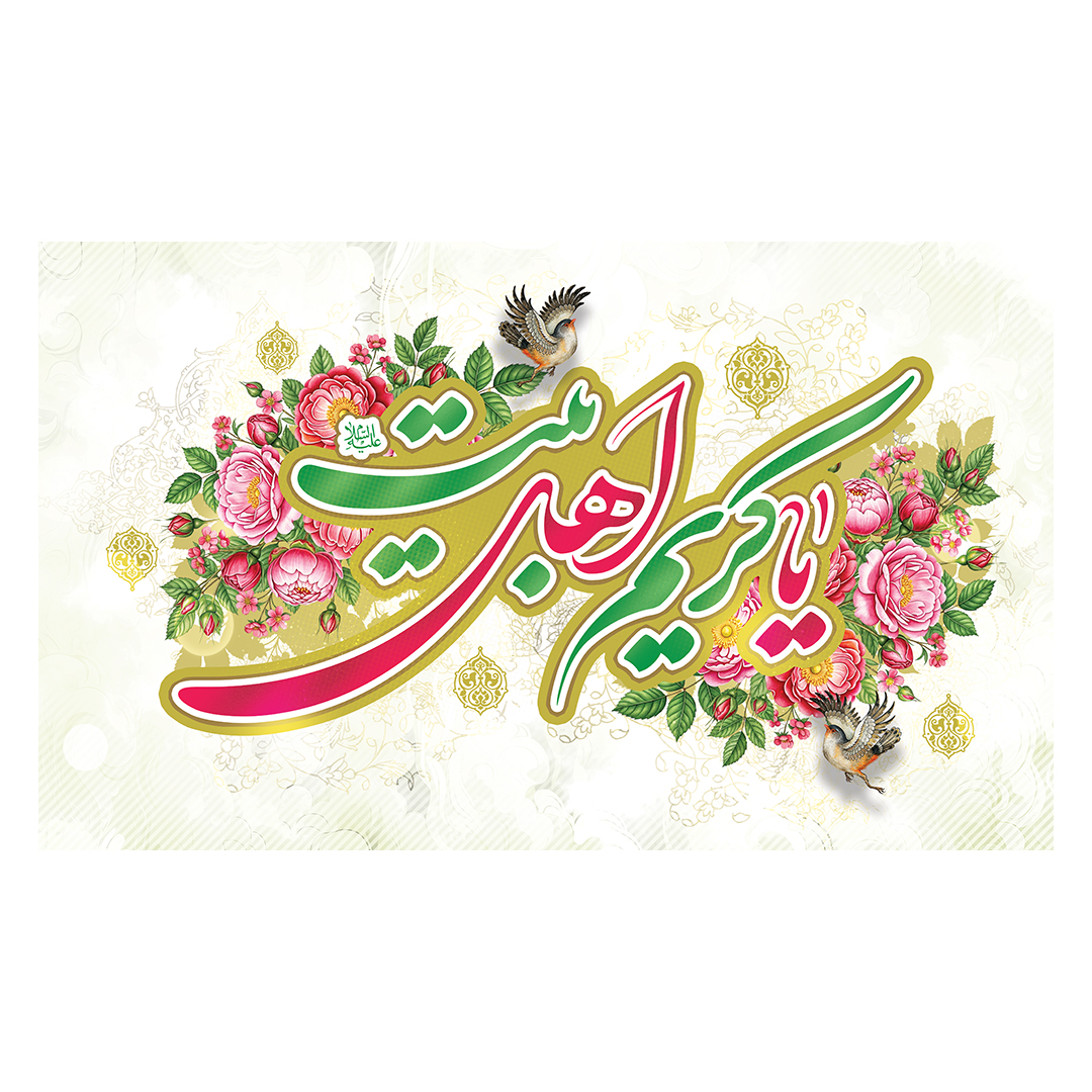 کتیبه ولادت امام حسن علیه السلام 4