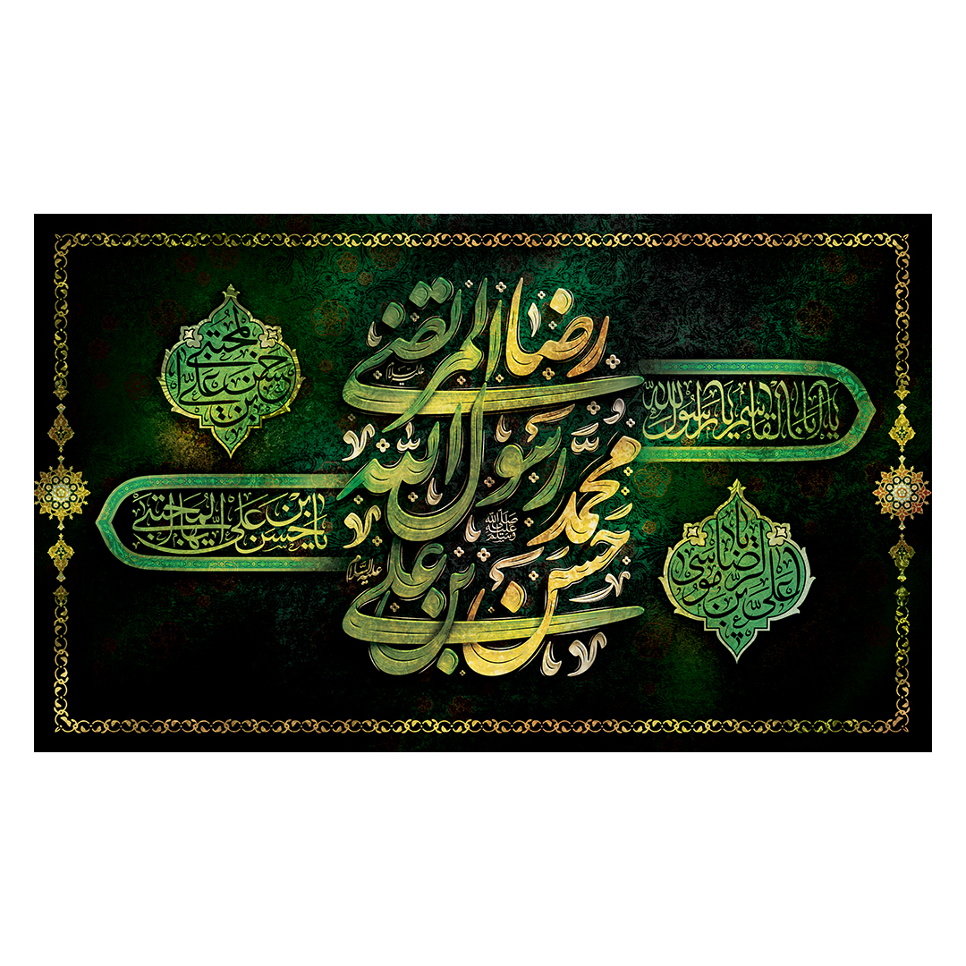 کتیبه دهه آخر صفر 113