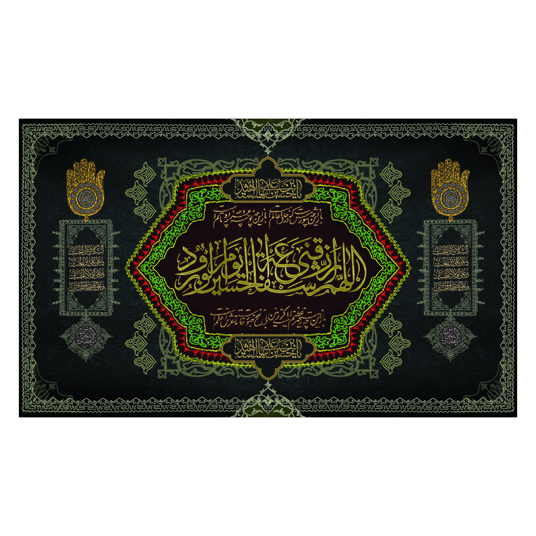 کتیبه محرم 330