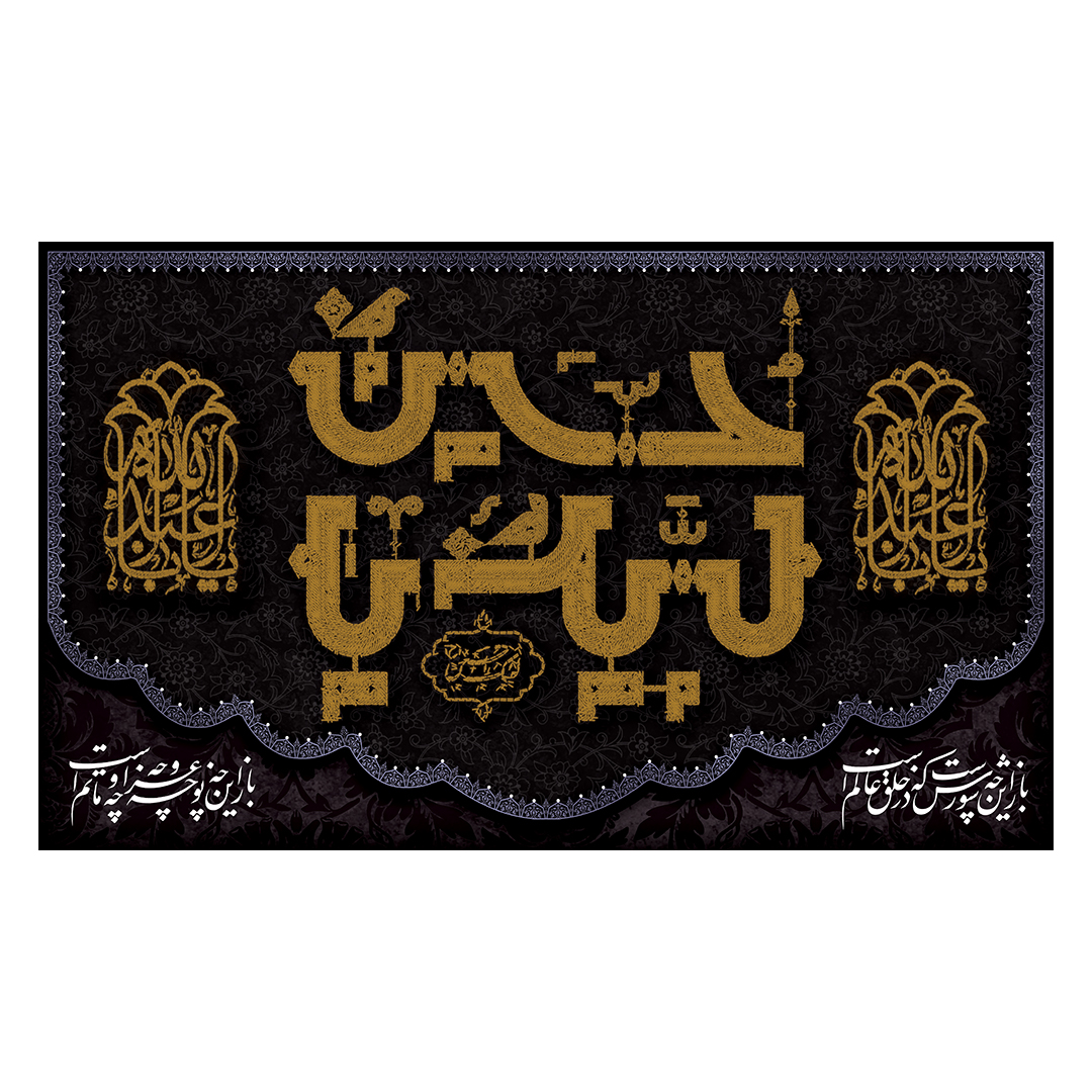 کتیبه محرم 439