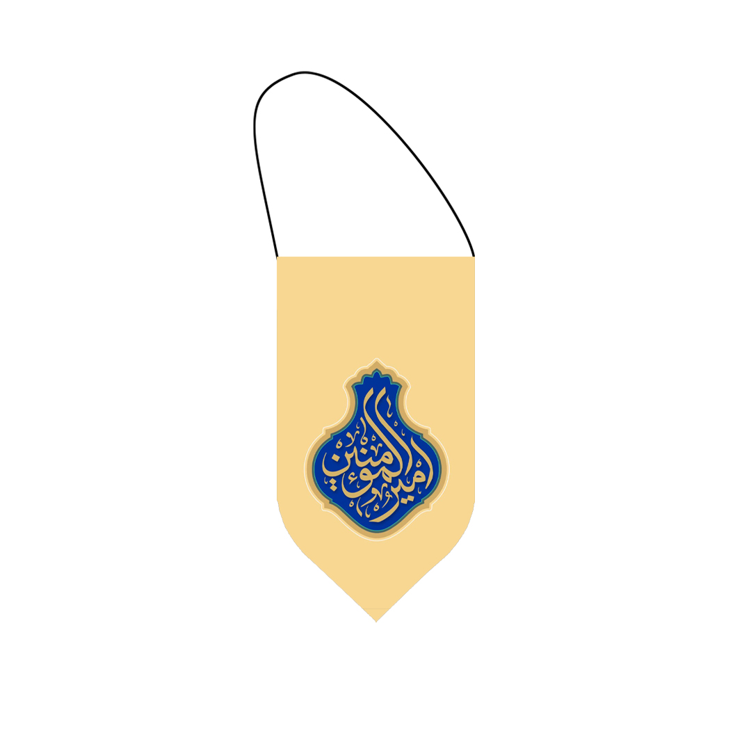 آویز خودرو غدیر ٣