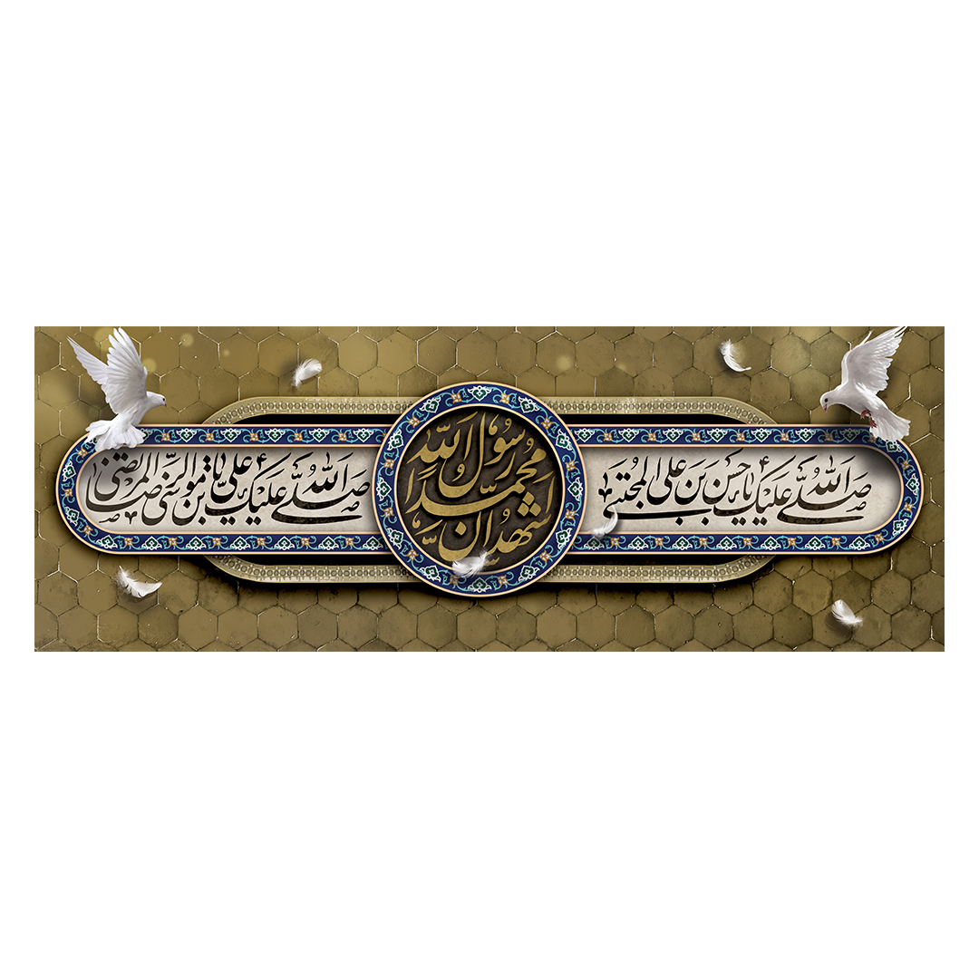 کتیبه دهه آخر صفر 180