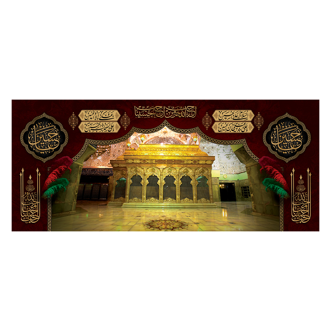 کتیبه محرم 843