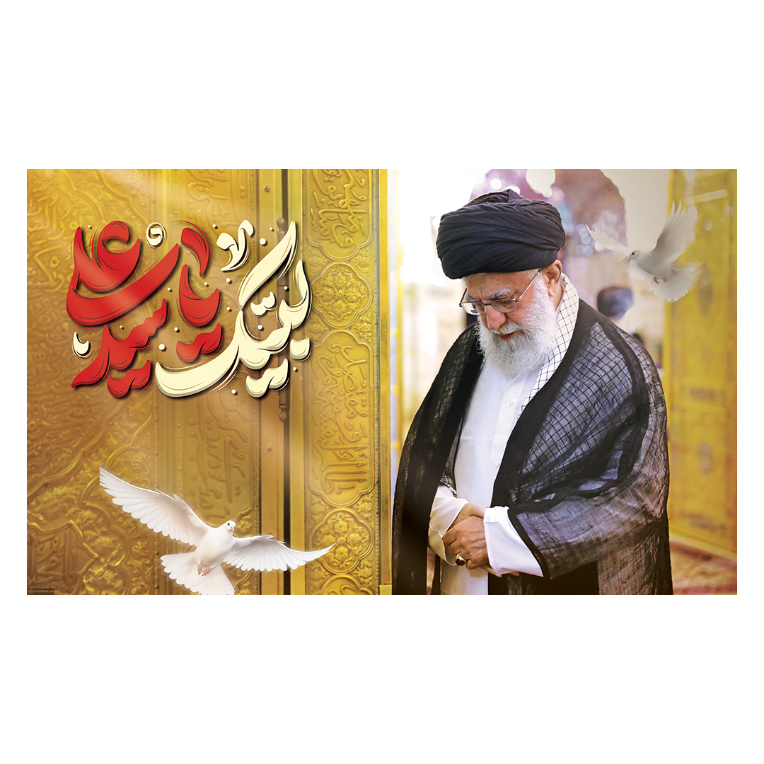 کتیبه شهادت امام خامنه ای 88