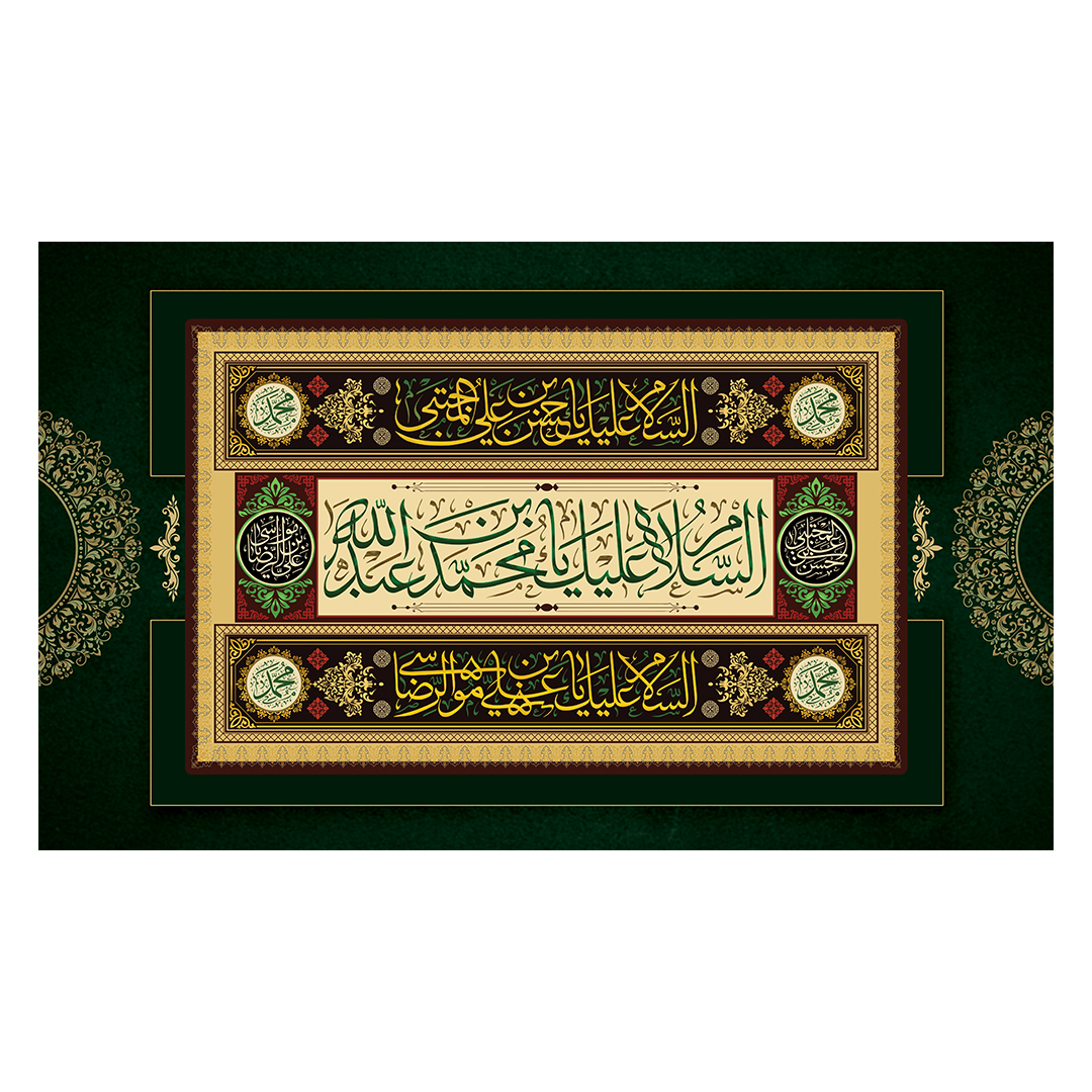 کتیبه دهه آخر صفر 222
