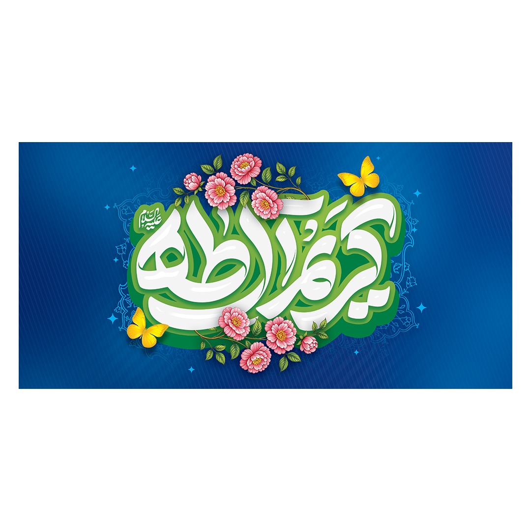 کتیبه ولادت امام حسن علیه السلام 6