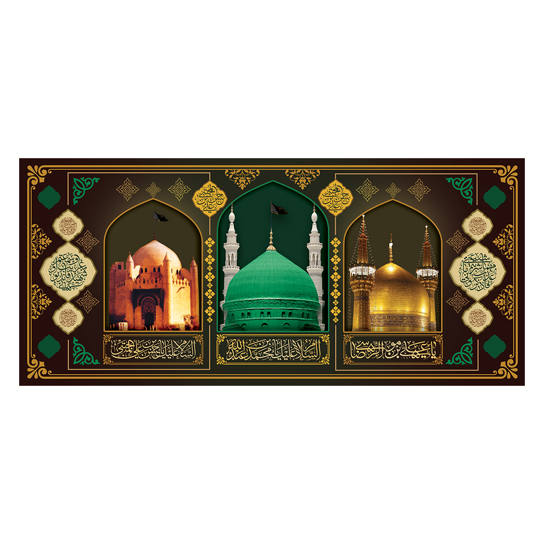 کتیبه دهه آخر صفر 90