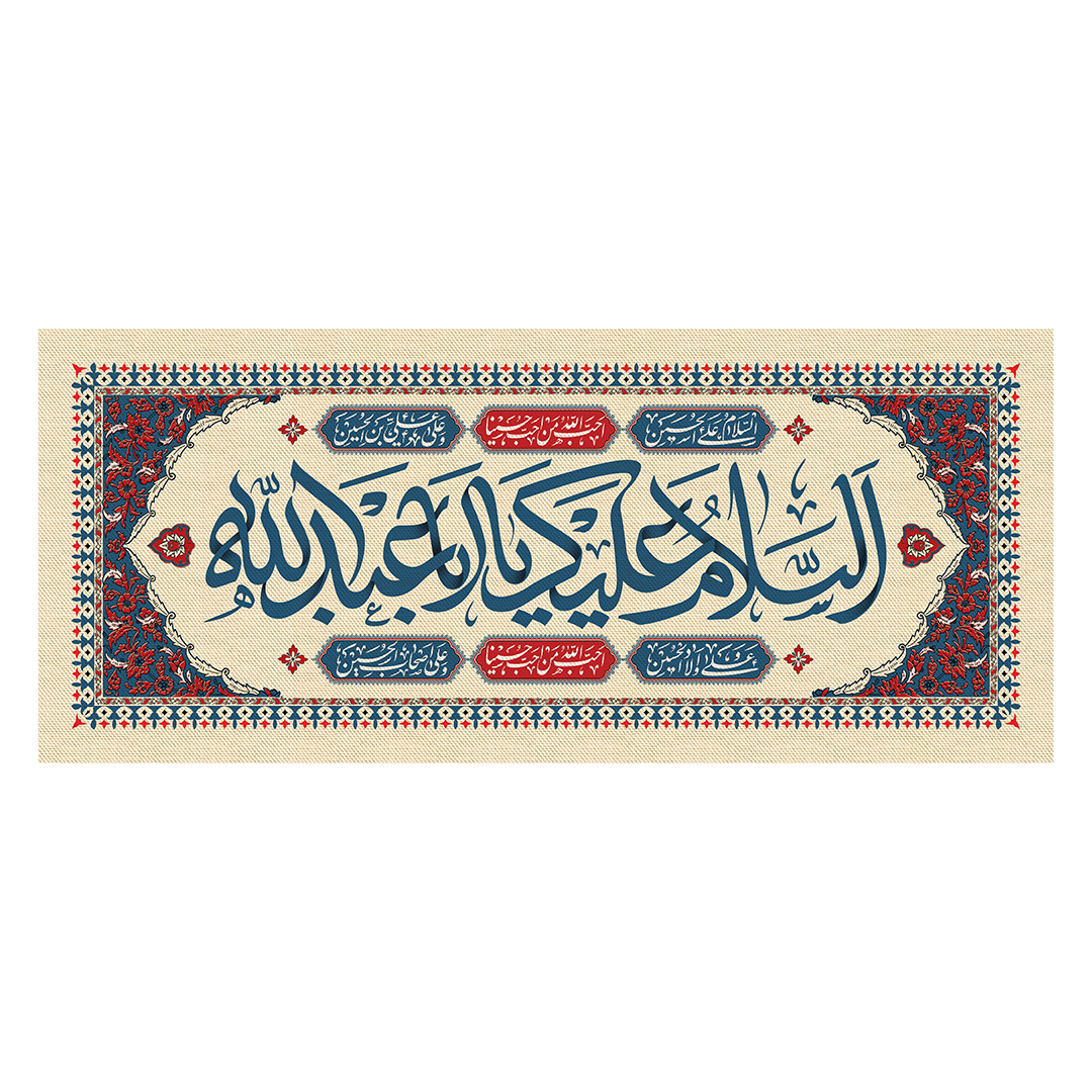 کتیبه محرم 828