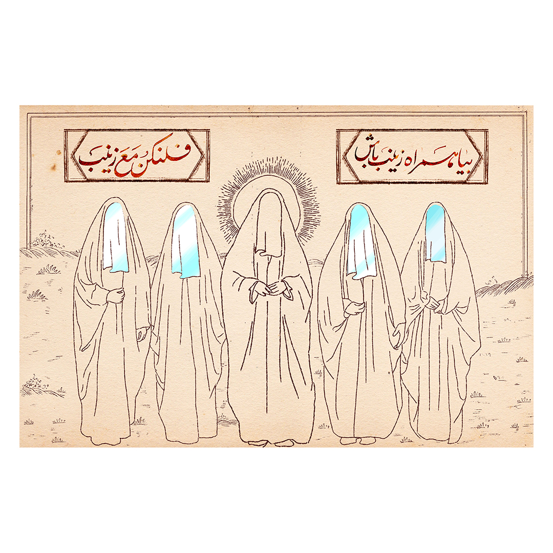 کتیبه وفات حضرت زینب علیهاالسلام 112