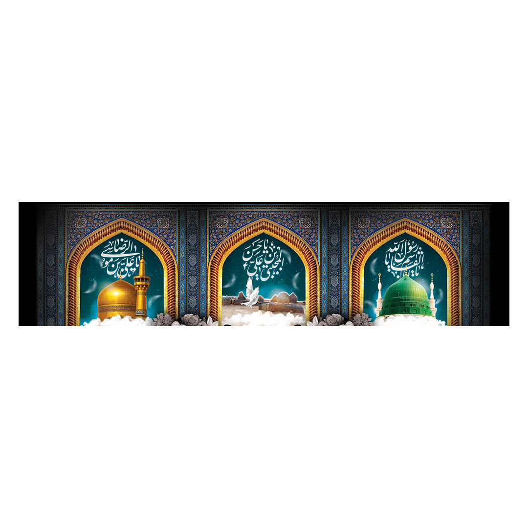 کتیبه دهه آخر صفر 36