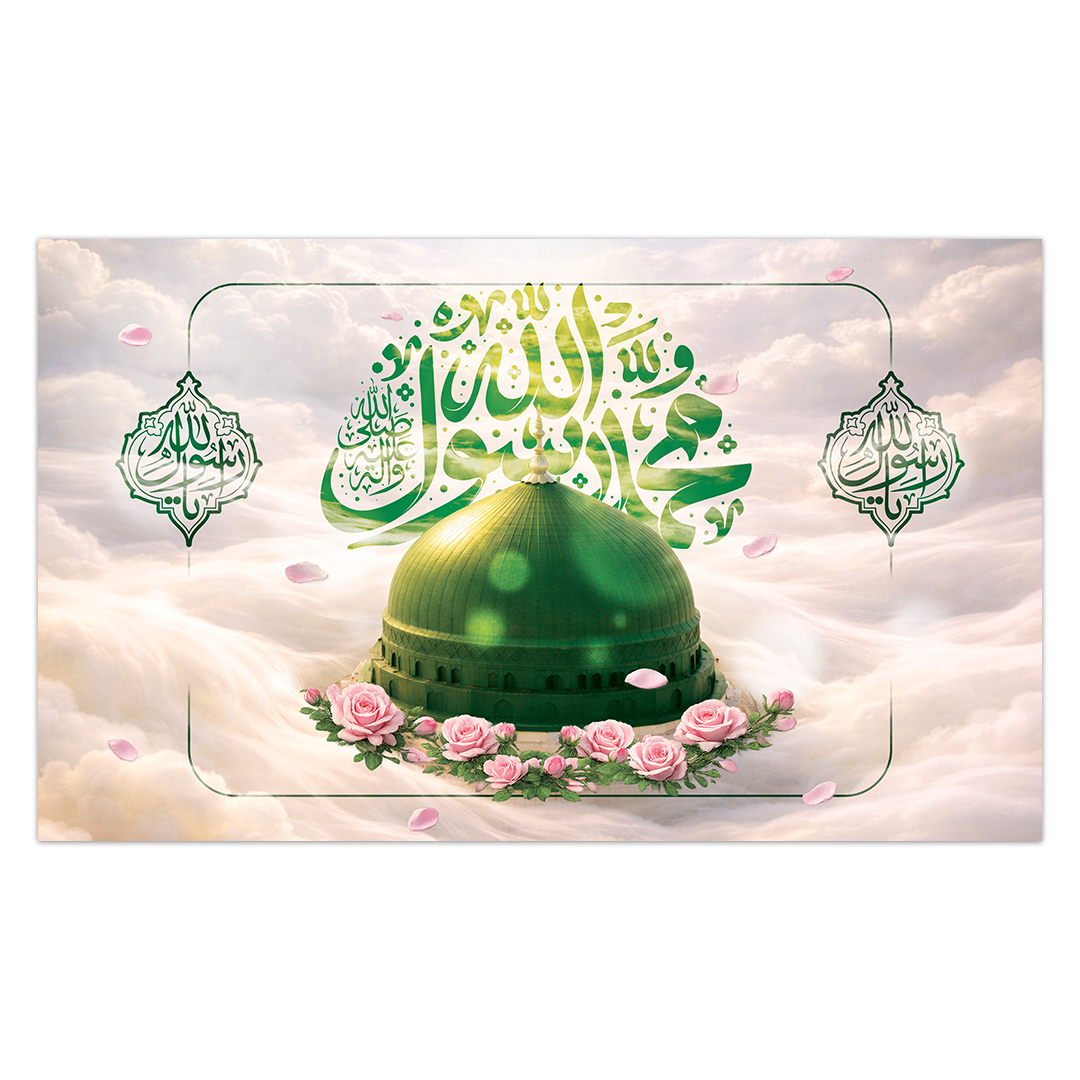 کتیبه مبعث پیامبر اکرم صلی الله علیه وآله 72