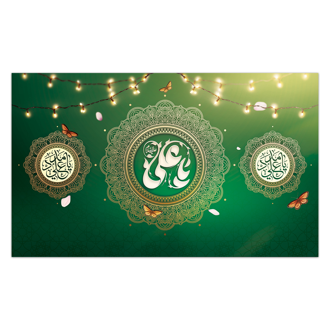 کتیبه ولادت امیر المومنین علیه السلام ۵۶