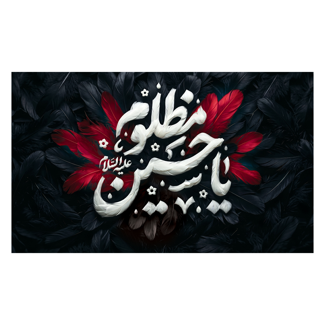 کتیبه محرم 800