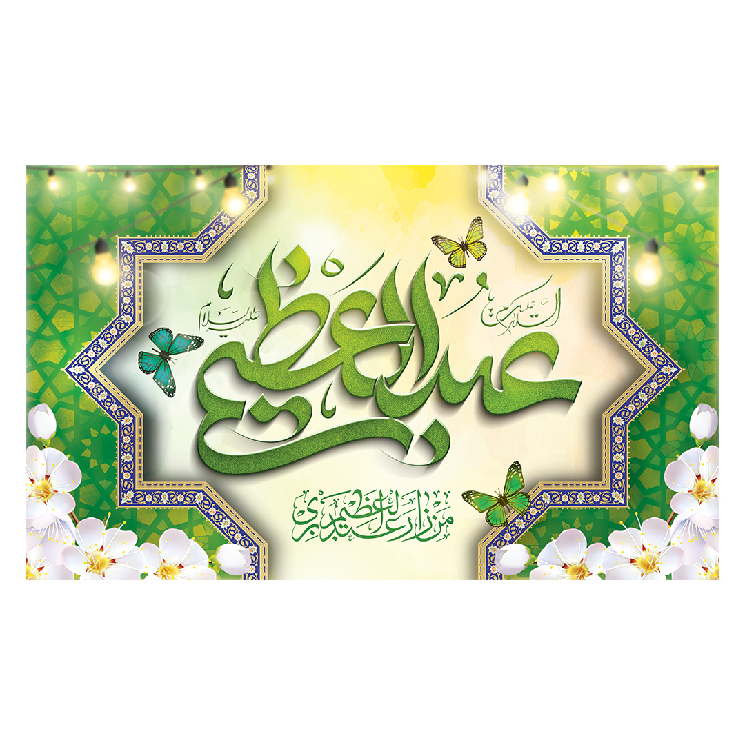 کتیبه ولادت حضرت عبدالعظیم حسنی علیه‌السلام ١6