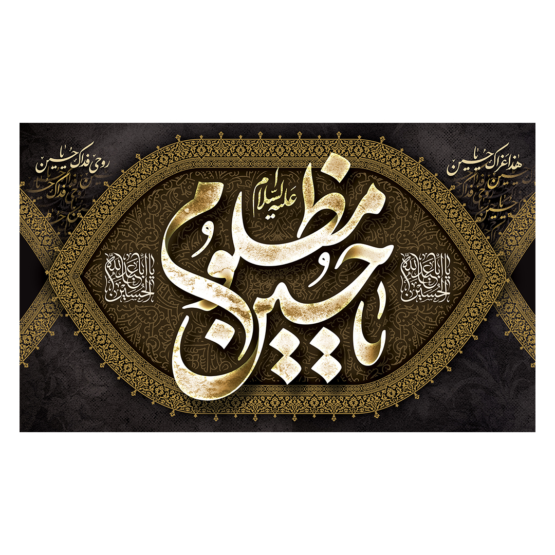 کتیبه محرم 454