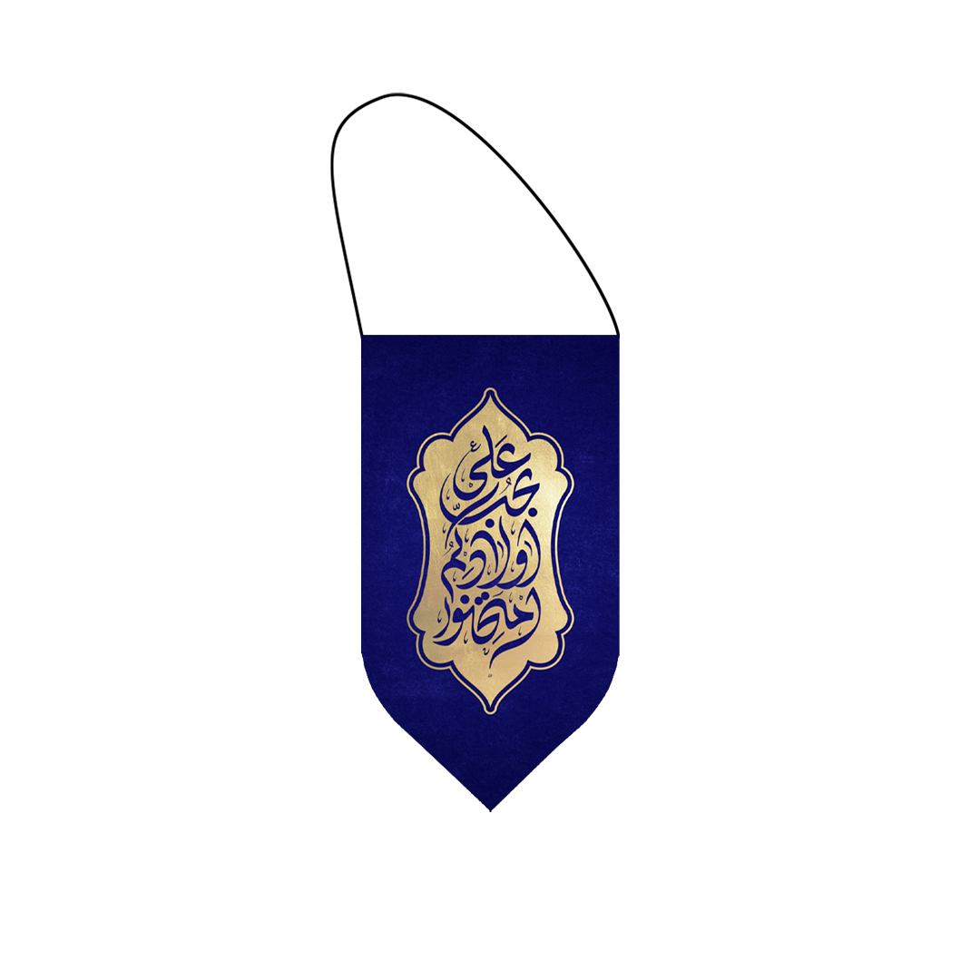 آویز خودرو غدیر ١