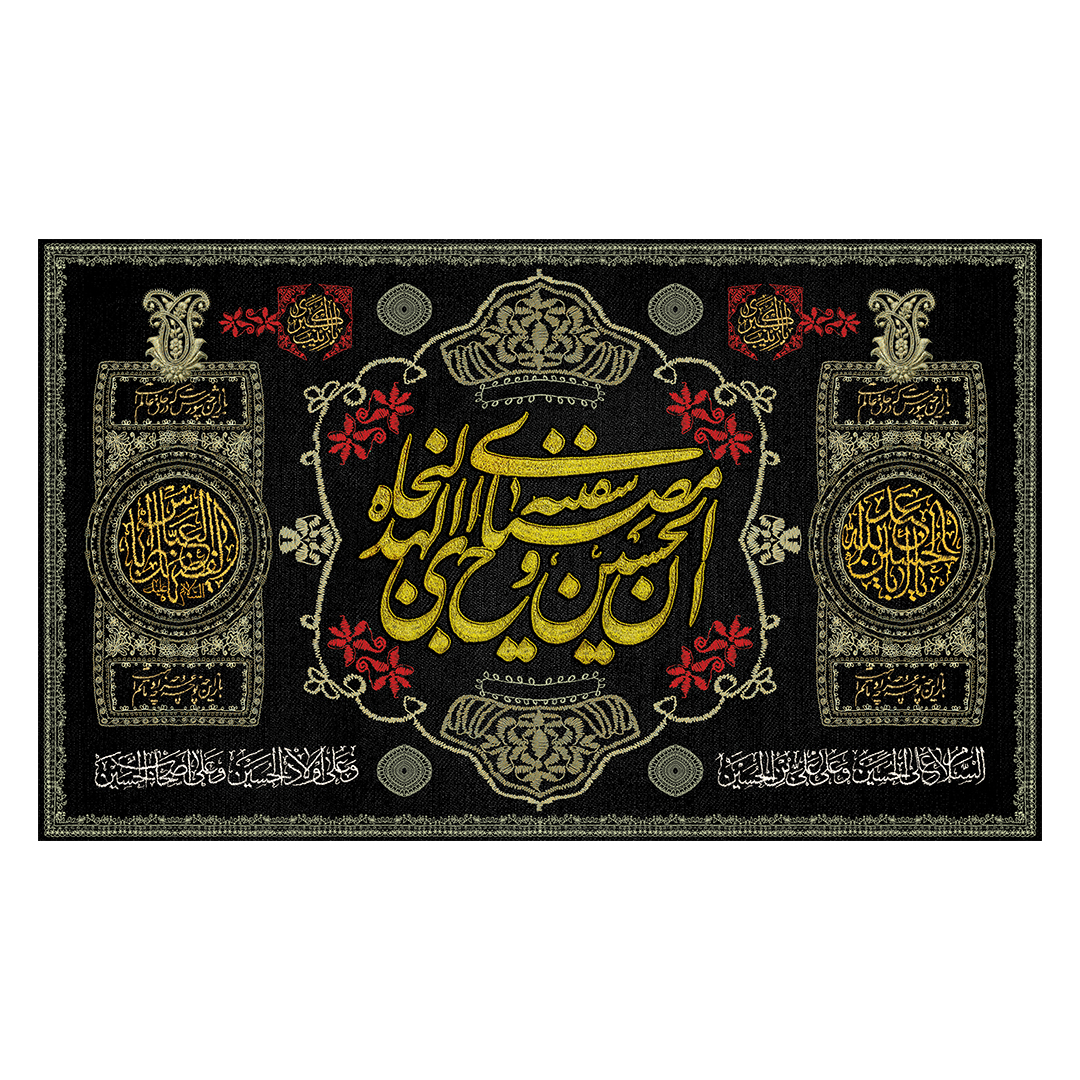 کتیبه محرم 631