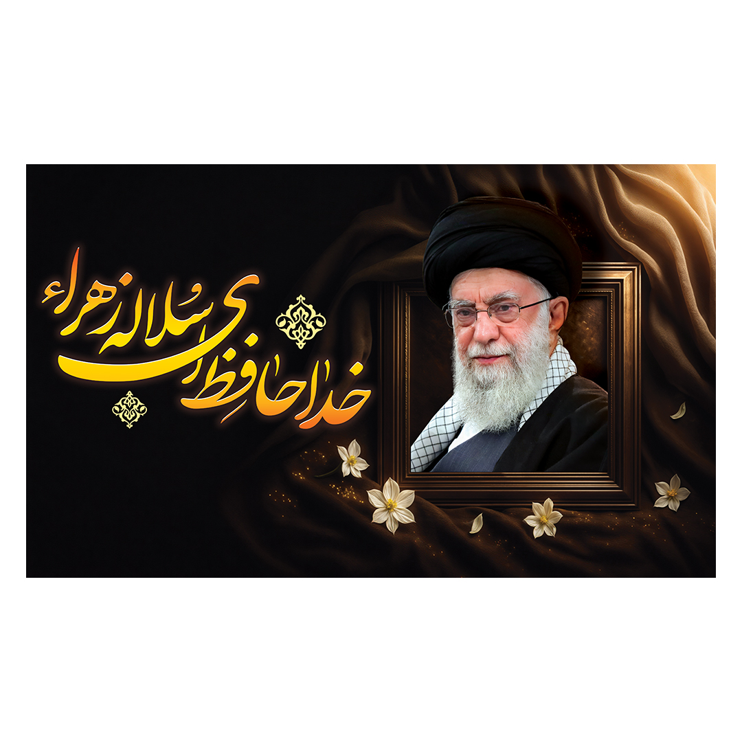 کتیبه شهادت امام خامنه ای 36