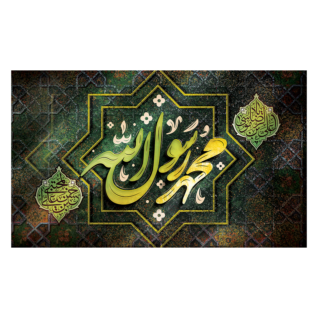 کتیبه دهه آخر صفر 89