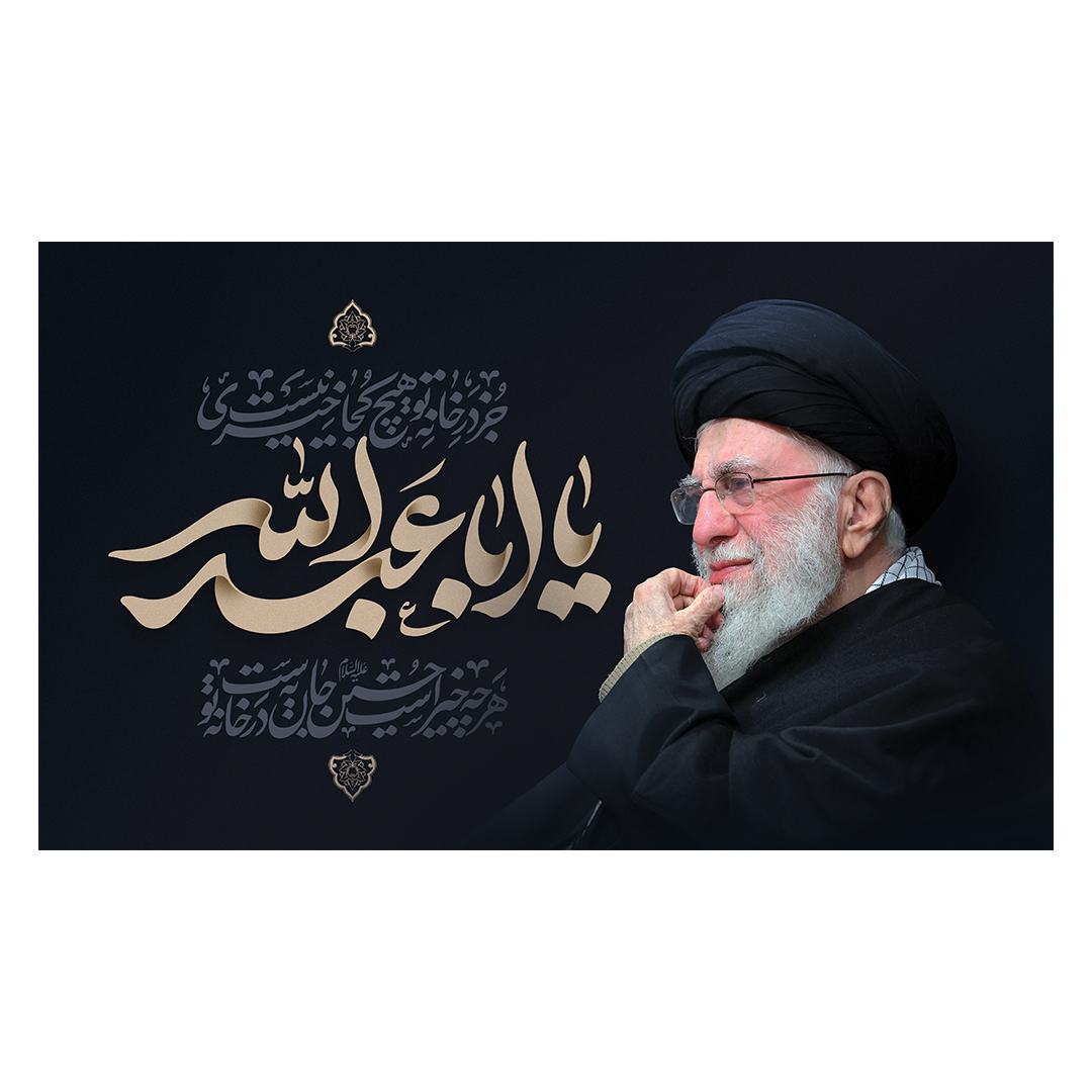 کتیبه محرم 541
