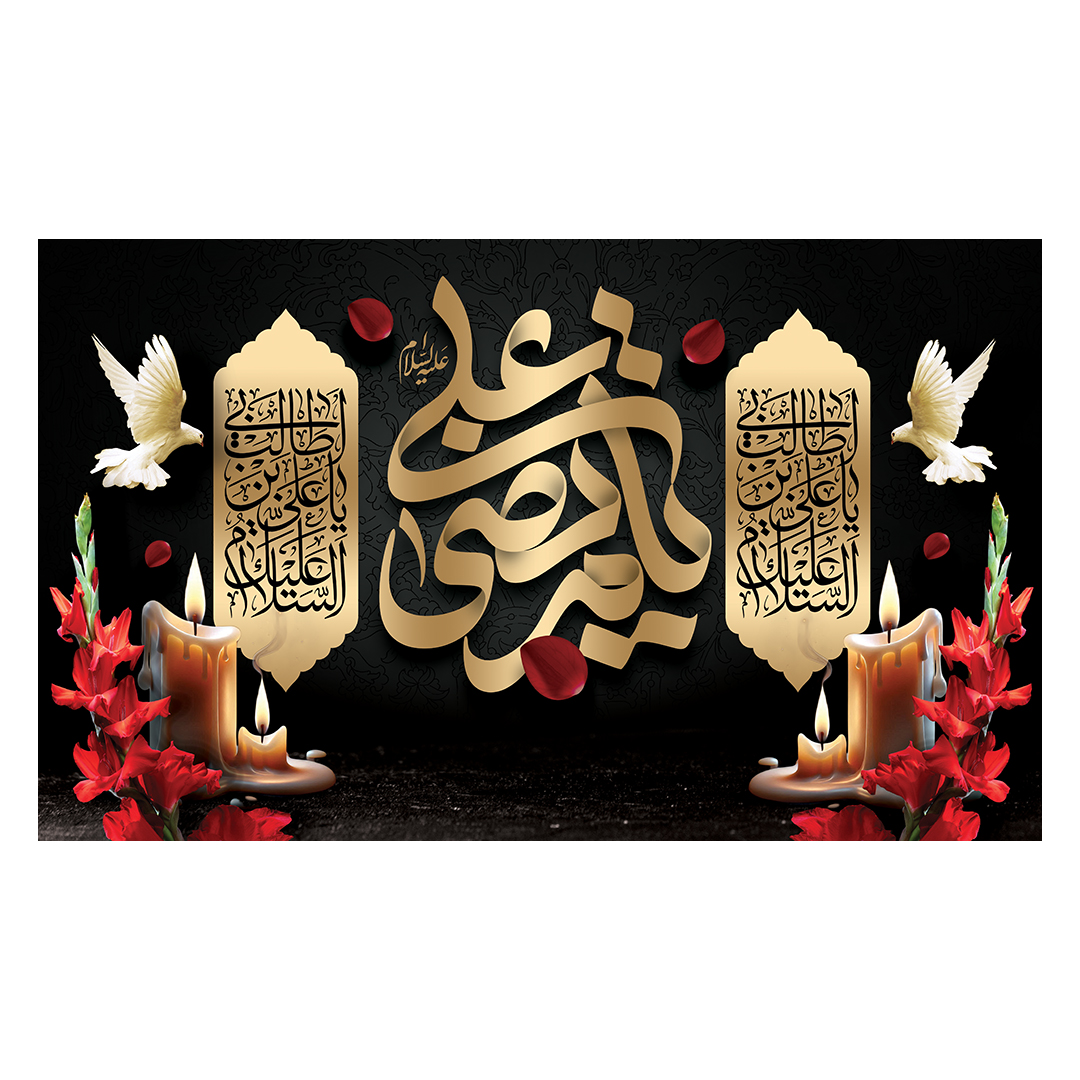کتیبه شهادت امیرالمومنین علیه السلام 133