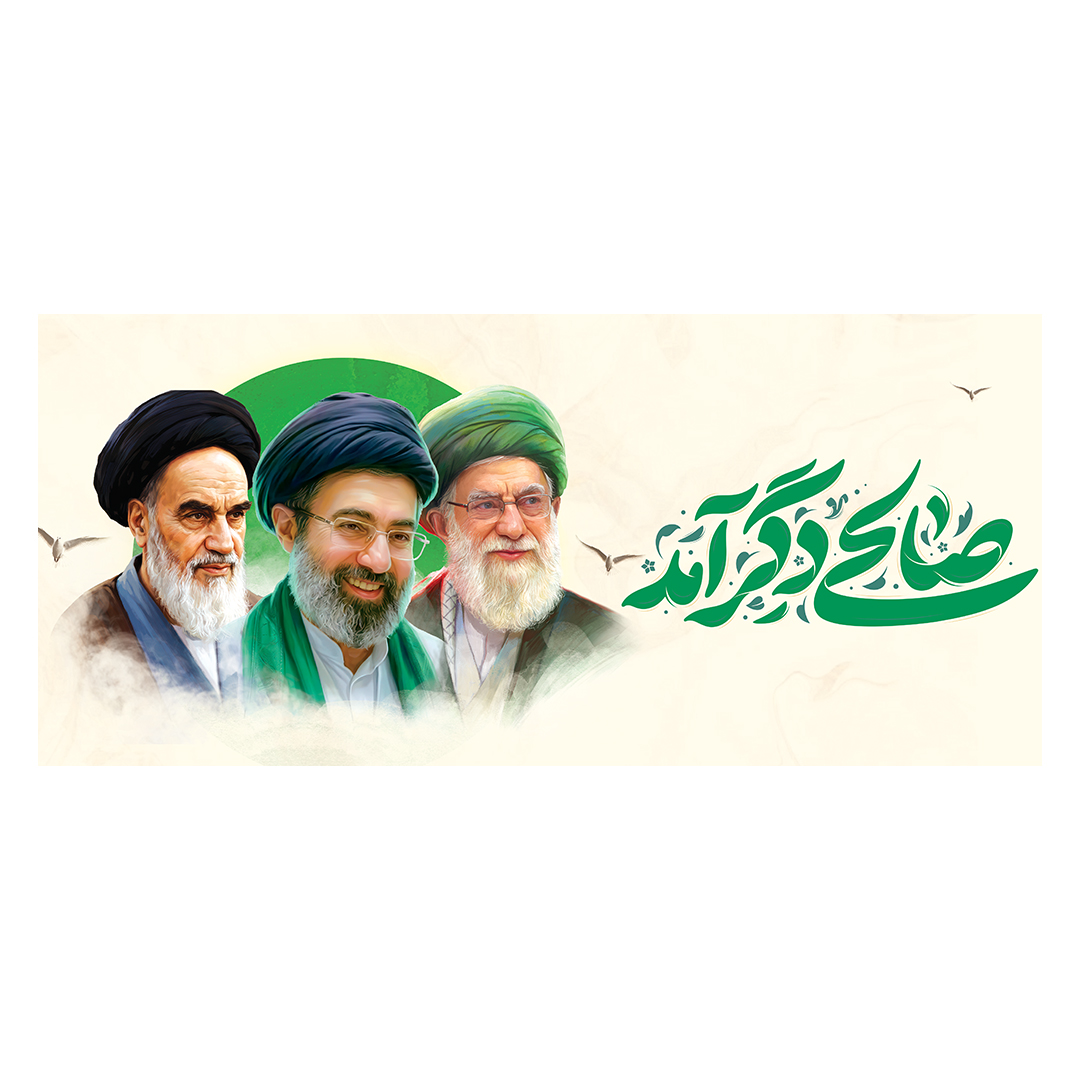 کتیبه امام سید مجتبی خامنه ای 47