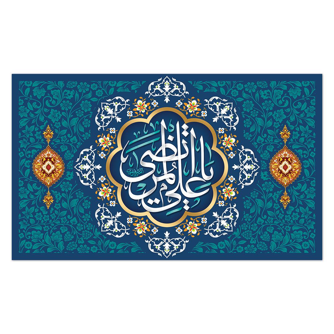کتیبه ولادت امیر المومنین علیه السلام 155