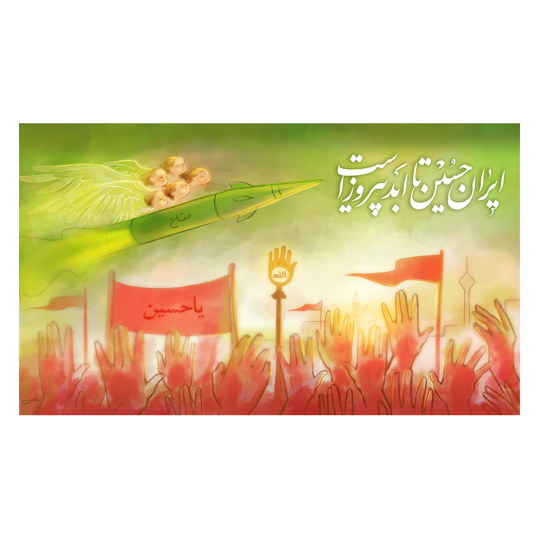 کتیبه ایران 30