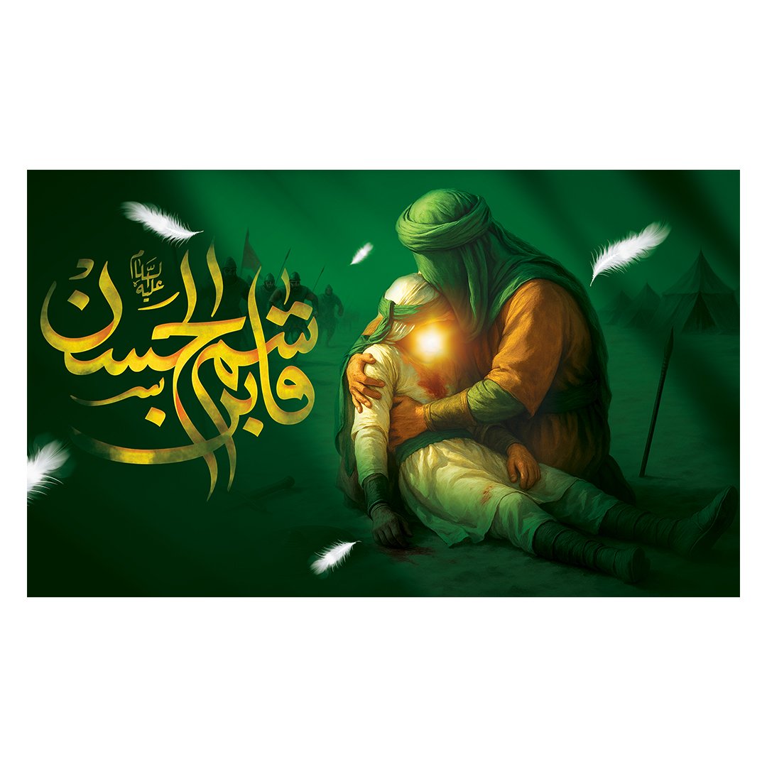 کتیبه شهادت حضرت قاسم علیه السلام 13