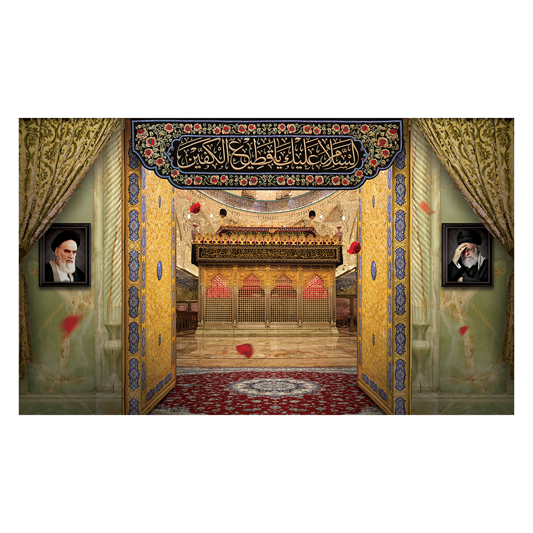 کتیبه شهادت حضرت اباالفضل علیه السلام 145