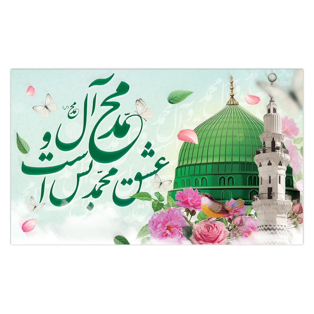 کتیبه مبعث پیامبر اکرم صلی الله علیه وآله 10