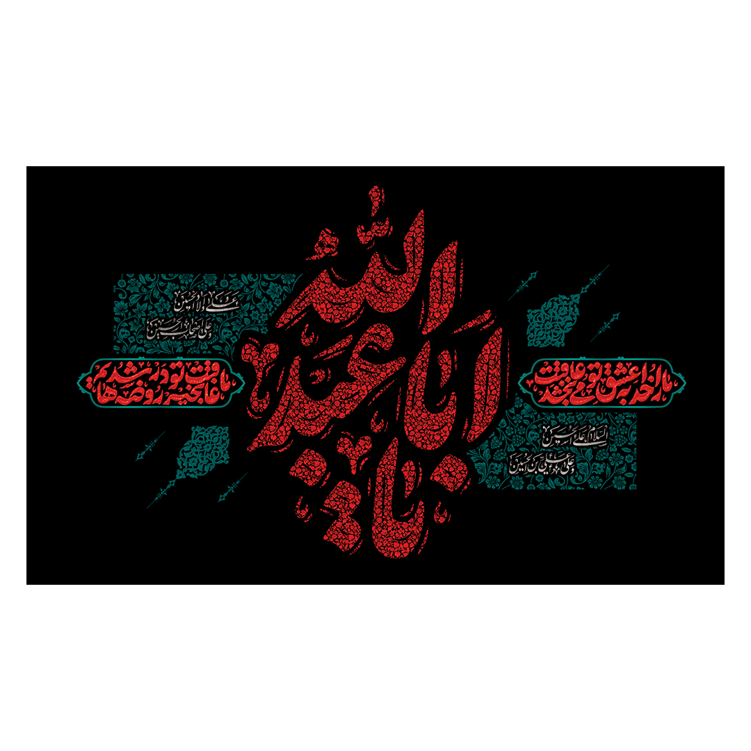 کتیبه محرم 737