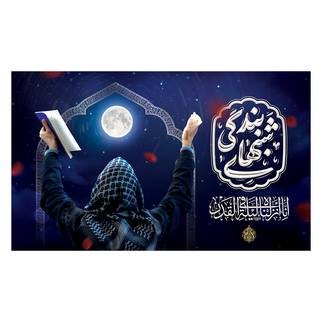 کتیبه شهادت امیرالمومنین علیه السلام 126