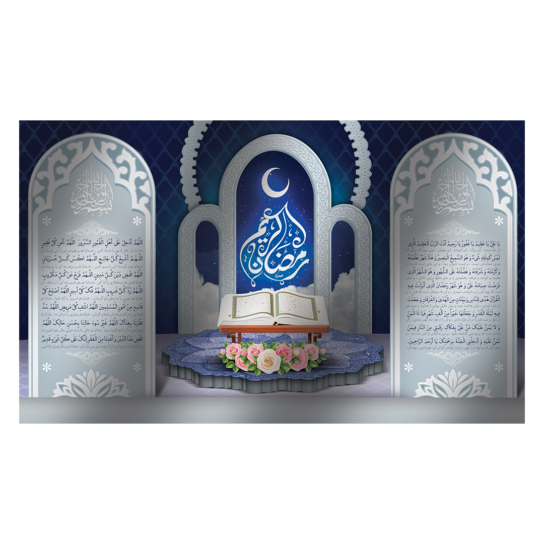 کتیبه رمضان 4