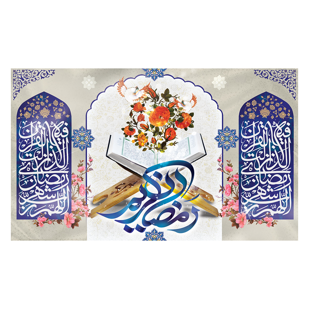 کتیبه رمضان 39