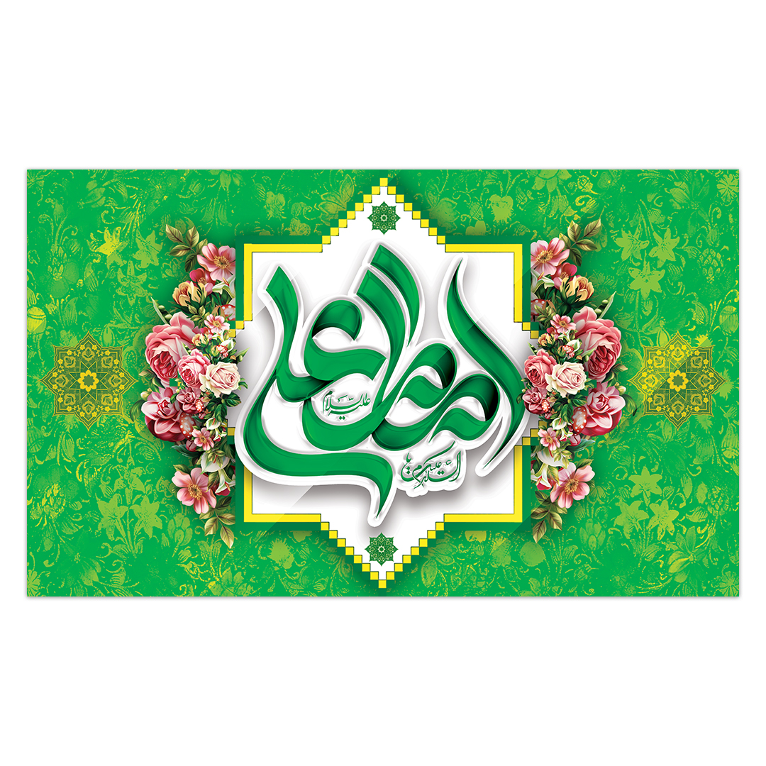 کتیبه ولادت امیر المومنین علیه السلام ۶۵