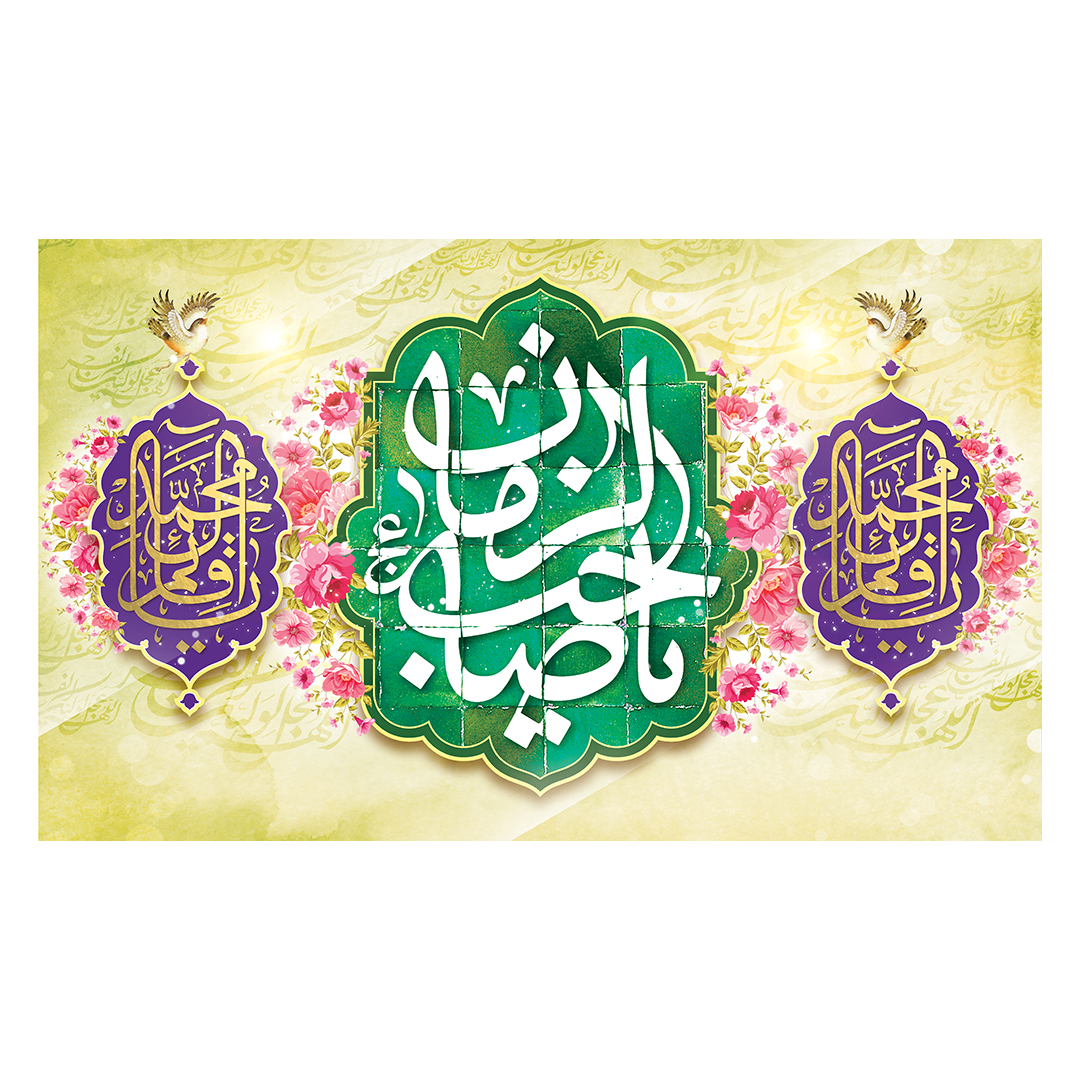 کتیبه ولادت امام زمان عجل الله فرجه 139
