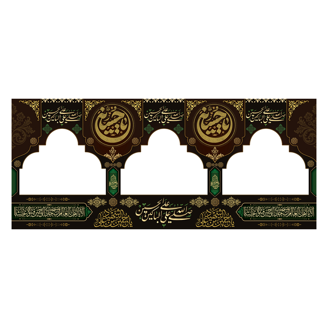 کتیبه موکب و چایخانه محرم135
