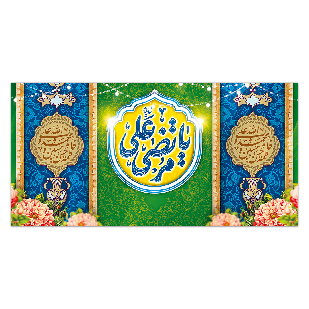 کتیبه ولادت امیرالمومنن علیه السلام 127