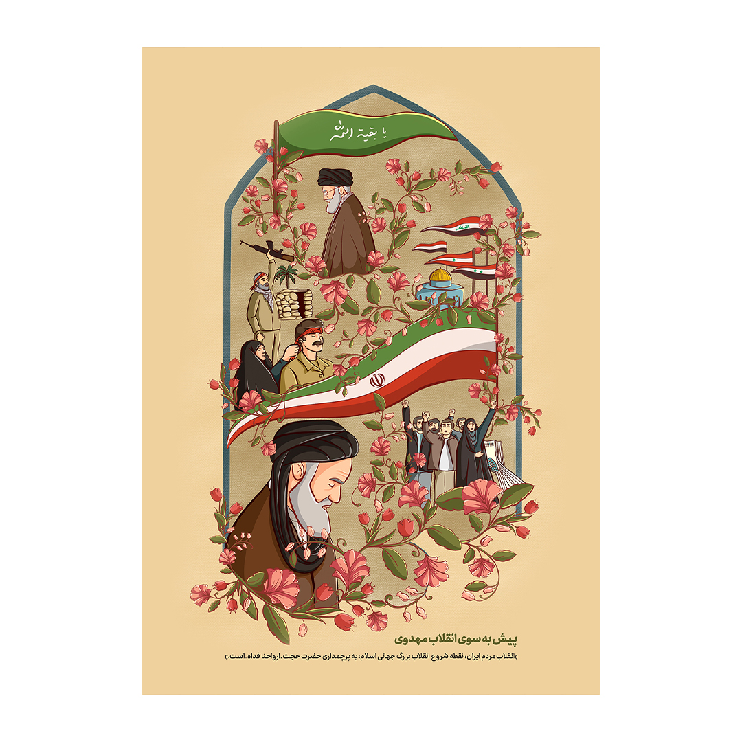 کتیبه ایران 44