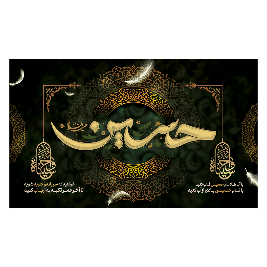 کتیبه محرم 566