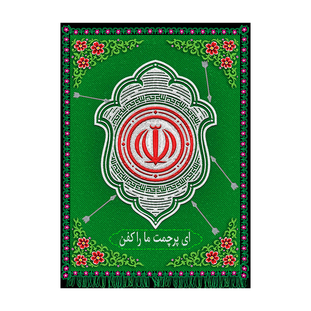 کتیبه ایران 33