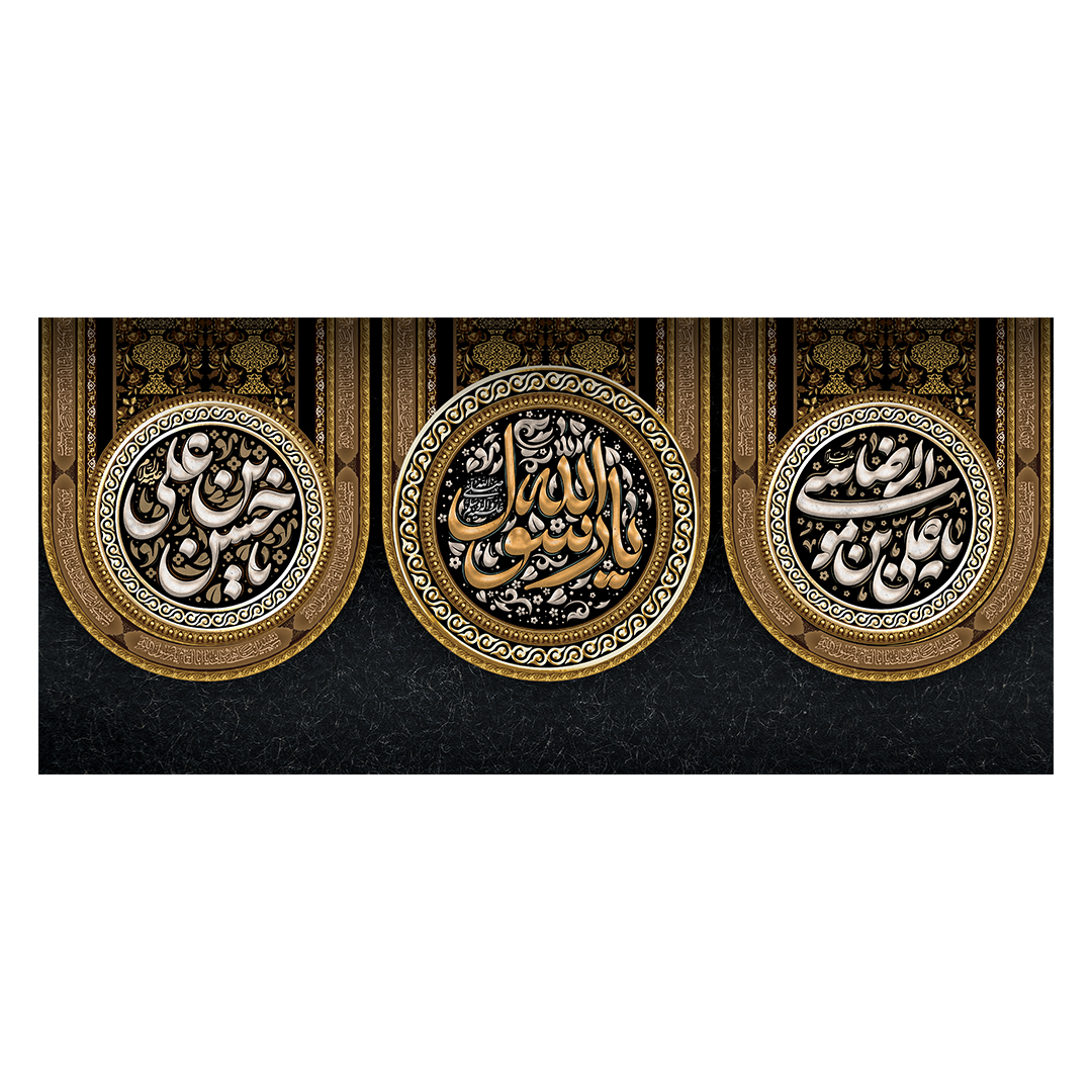 کتیبه دهه آخر صفر 93