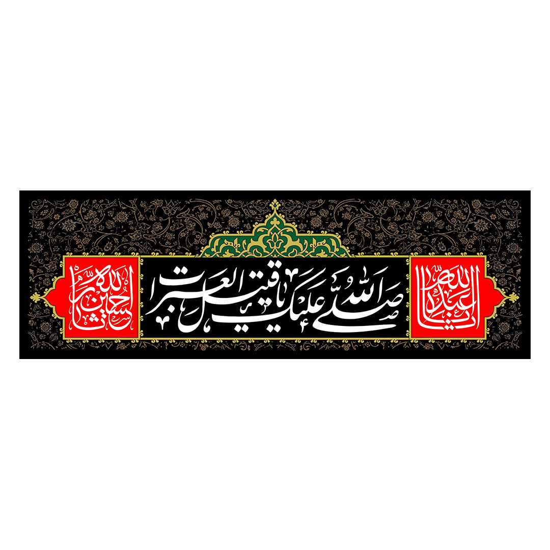 کتیبه محرم 77