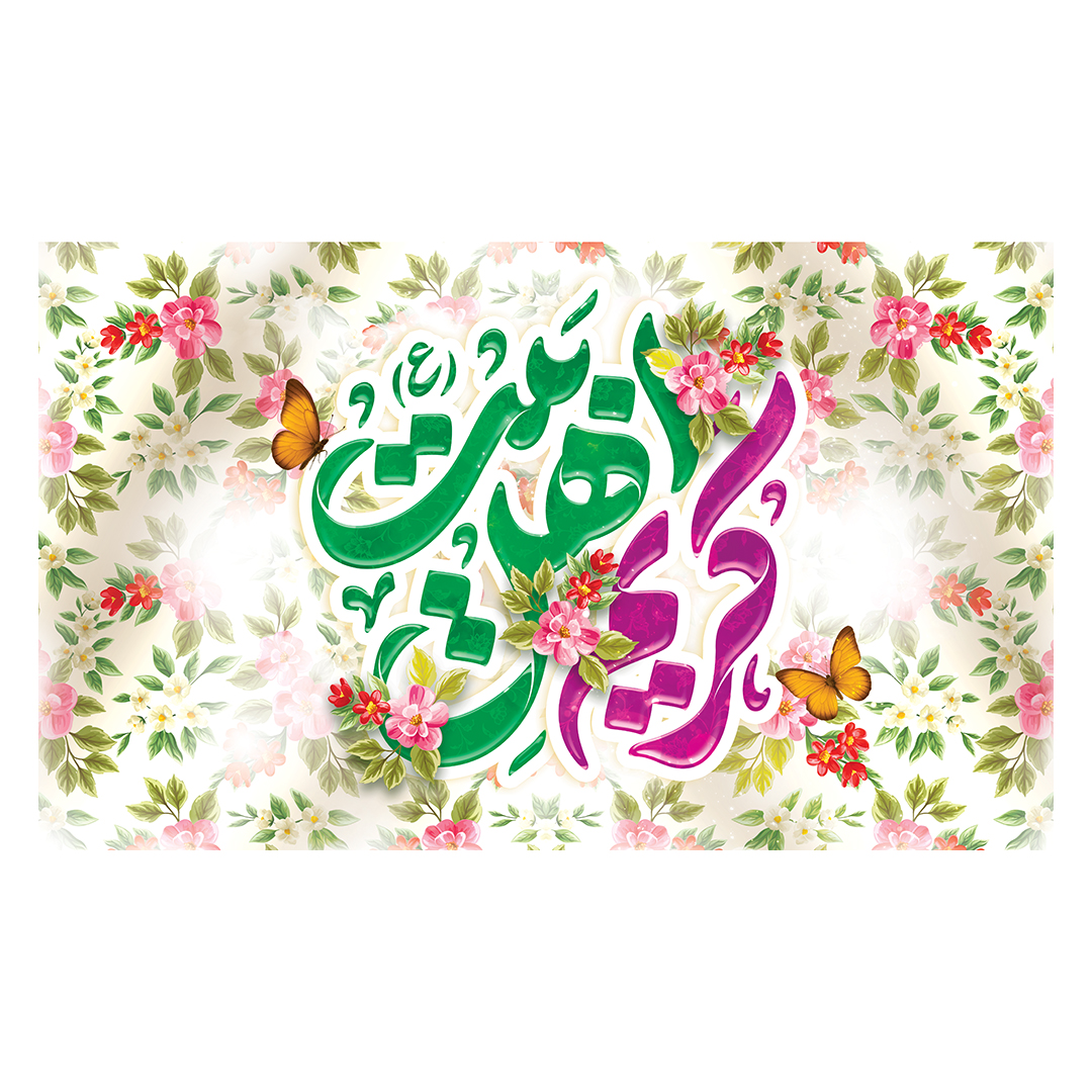 کتیبه ولادت امام حسن علیه السلام 70